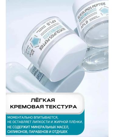 APLB Face cream moisturizing anti -aging with Korea - Buy Online on GoSupps.com