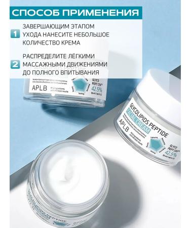 APLB Face cream moisturizing anti -aging with Korea - Buy Online on GoSupps.com