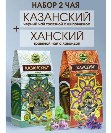 Hayati Gift tea black Kazan + khan 2 pcs