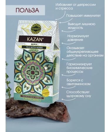 Hayati Gift tea black Kazan + khan 2 pcs - Buy Online on GoSupps.com