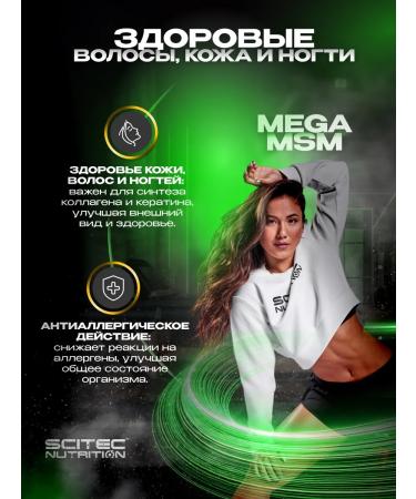 Scitec Nutrition MSM methyl sulfonylmetatan Mega MSM 100 capsules - Buy Online on GoSupps.com