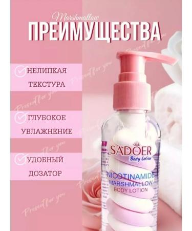 SADOER OFFICIAL Cream of body lotion marshmallo - Buy Online on GoSupps.com