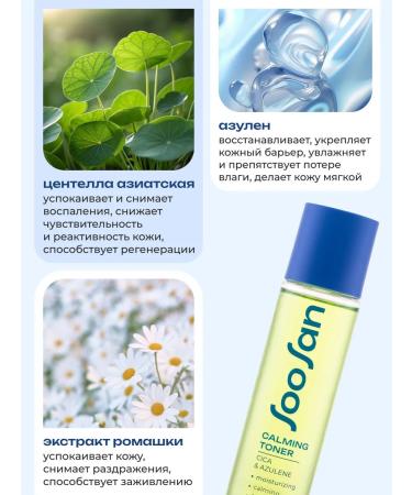 SooSan Facial tonic moisturizing from acne Korean - Buy Online on GoSupps.com