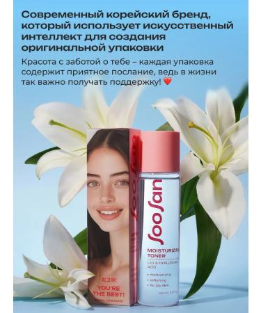 SooSan Facial tonic from acne with hyaluron Korean - Buy Online on GoSupps.com