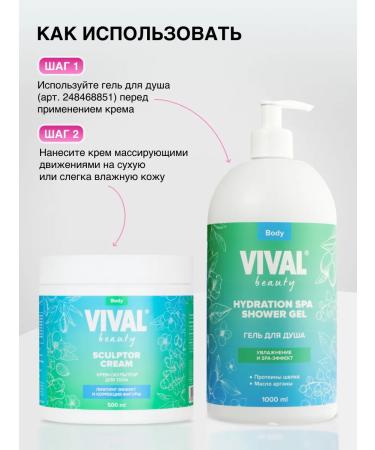 VIVAL Beauty Set Anti -cellulite cream and dry massage brush - Buy Online on GoSupps.com