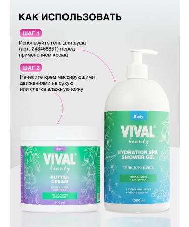 VIVAL Beauty Moisturizing body batter and dry massage brush - Buy Online on GoSupps.com