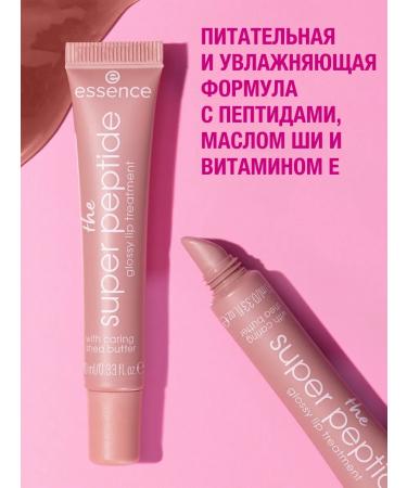 Essence Lip balm The Super Peptide takes care of 03.10 ml - Buy Online on GoSupps.com
