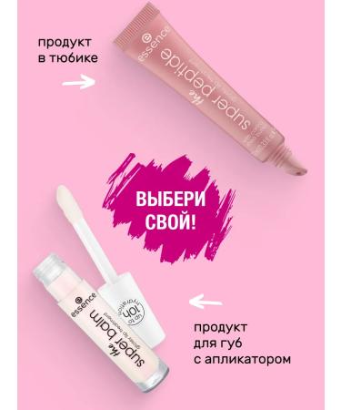 Essence Lip balm The Super Peptide takes care of 03.10 ml - Buy Online on GoSupps.com
