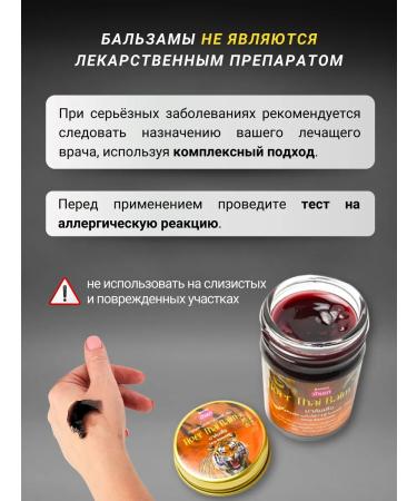 Banna Thai balm ointment for joints set of 3 pcs for 200 grams - Buy Online on GoSupps.com