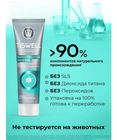 TISWELL Mint -toothpaste from caries 110 g 2pcs - Buy Online on GoSupps.com