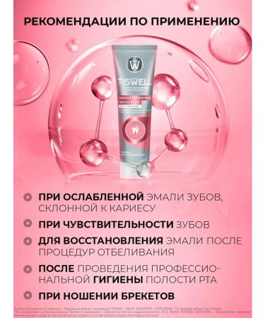 TISWELL Bleaching toothpaste 110 g 2pcs - Buy Online on GoSupps.com