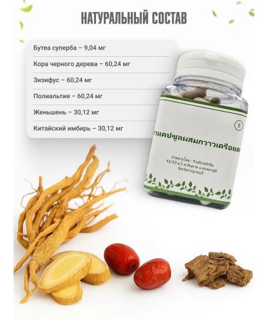 erawadee Thai vitamins for men - Buy Online on GoSupps.com