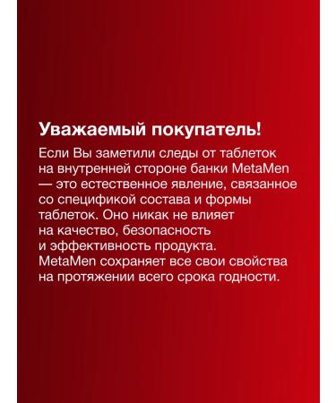 MetaJoy Vitamin complex for the health of men - Buy Online on GoSupps.com