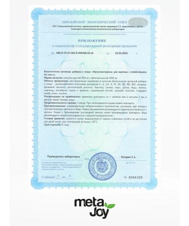 MetaJoy Vitamin complex for the health of men - Buy Online on GoSupps.com