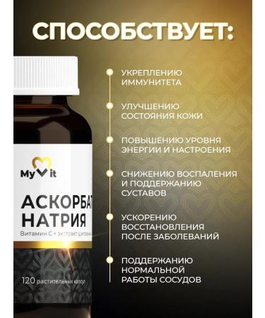 MyVit Sodium Askorbat 120 capsules - Buy Online on GoSupps.com
