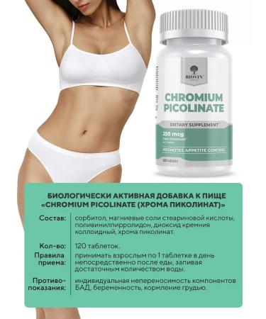 BIOVIN Chrome picolinate 120 tablets for weight loss dietary supplement - Buy Online on GoSupps.com