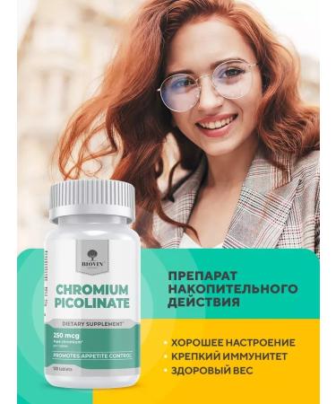 BIOVIN Chrome picolinate 120 tablets for weight loss dietary supplement - Buy Online on GoSupps.com