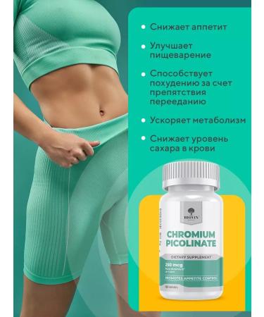 BIOVIN Chrome picolinate 120 tablets for weight loss dietary supplement - Buy Online on GoSupps.com