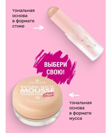 Essence Tonal foundation in Foundation - Buy Online on GoSupps.com