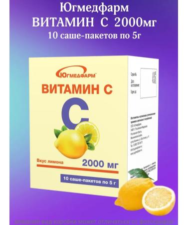 Yugmedpharm Vitamin C 2000MG Sasha-Packet 5g 10 pieces with the taste of lemon