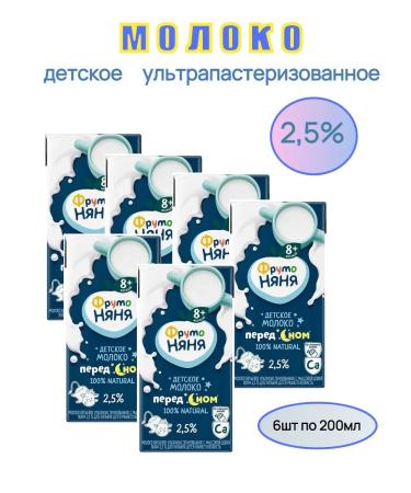 Frutonyanya Milk before bedtime is ultra -wrapped 2.5% 200 ml 6pcs
