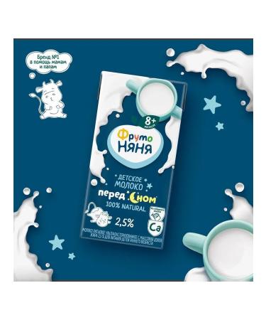 Frutonyanya Milk before bedtime is ultra -wrapped 2.5% 200 ml 6pcs - Buy Online on GoSupps.com