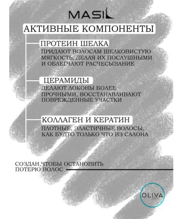 Hair mask Professional 8 Seconds Masil 8 ml-20 pcs - Buy Online on GoSupps.com