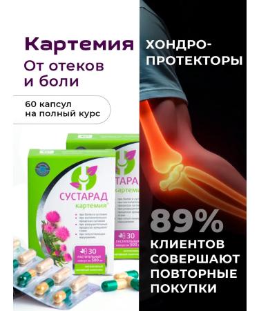 Sashera honey Joint capsule for joints and ligaments from pain 2 pcs