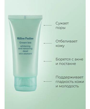 Million Pauline Facial Piling - Buy Online on GoSupps.com