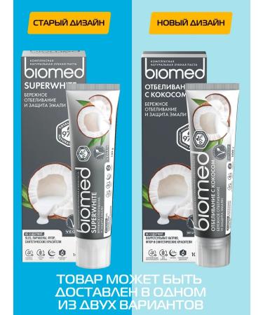Biomed Toothpaste whitening with coconut and sensitive 2pcs - Buy Online on GoSupps.com