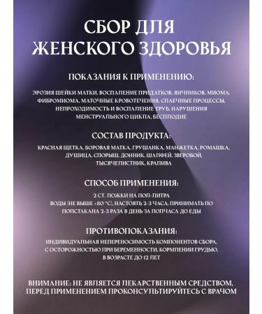 NewOrganic Herbal collection for women's health - Buy Online on GoSupps.com