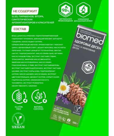Biomed Whitening toothpaste for sensitive teeth 100g 3pcs - Buy Online on GoSupps.com