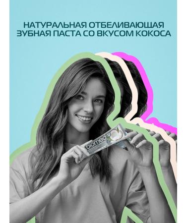 Biomed Whitening toothpaste for sensitive teeth 100g 3pcs - Buy Online on GoSupps.com