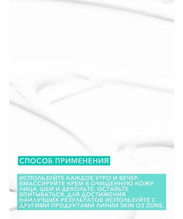 Bielenda Ozone cream gel oxigenic and moisturizing face and neck - Buy Online on GoSupps.com