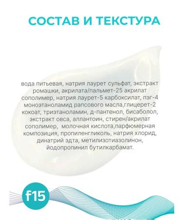 Dermasave Cleaning gel for washing F15 200 ml - Buy Online on GoSupps.com