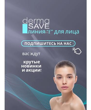 Dermasave Cleaning gel for washing F15 200 ml - Buy Online on GoSupps.com