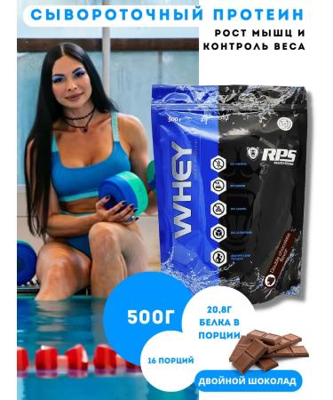 RPS Nutrition Wastein protein 500g Whey Protein. Chocolate