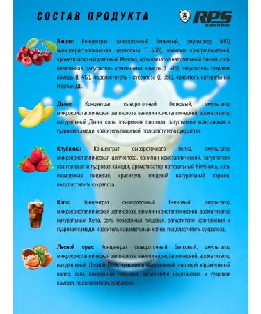 RPS Nutrition Wastein protein 500g Whey Protein. Chocolate - Buy Online on GoSupps.com