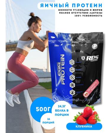 RPS Nutrition Egg protein 500g EGG Protein. Strawberry