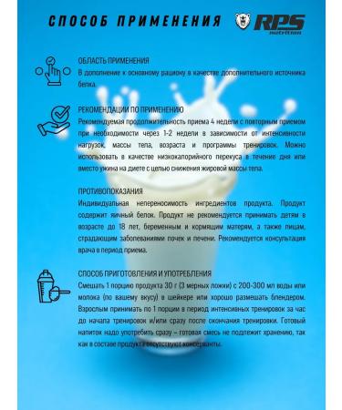 RPS Nutrition Egg protein 500g EGG Protein. Mokachino - Buy Online on GoSupps.com