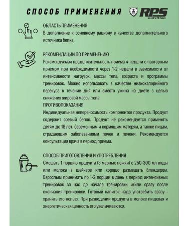 RPS Nutrition Soy protein. 500gr Soy Protein. Melon - Buy Online on GoSupps.com