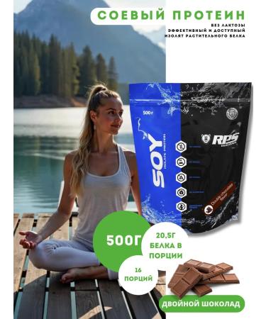 RPS Nutrition Soy protein. 500gr Soy Protein. Chocolate