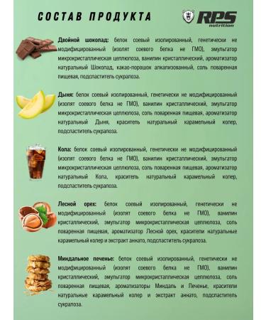 RPS Nutrition Soy protein. 500gr Soy Protein. Chocolate - Buy Online on GoSupps.com