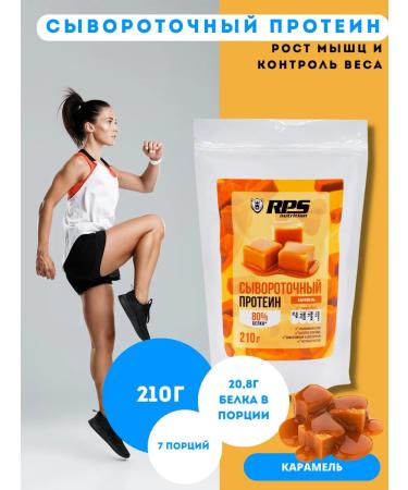RPS Nutrition Wastein protein 210g Whey Protein. Caramel