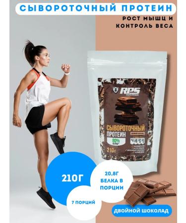RPS Nutrition Wastein protein 210g Whey Protein. Chocolate