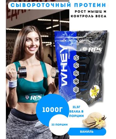 RPS Nutrition Wastein protein 1kg Whey Protein. Vanilla