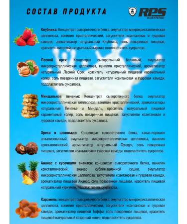 RPS Nutrition Wastein protein 1kg Whey Protein. Caramel - Buy Online on GoSupps.com