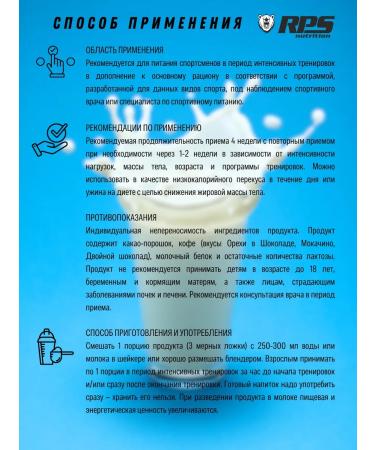 RPS Nutrition Wastein protein 1kg Whey Protein. Neutral - Buy Online on GoSupps.com