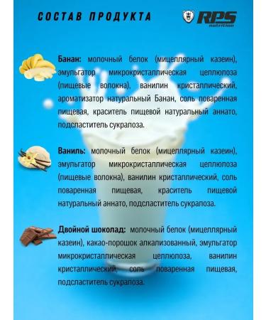 RPS Nutrition Casein micellar 2.27kg Casein. Vanilla - Buy Online on GoSupps.com