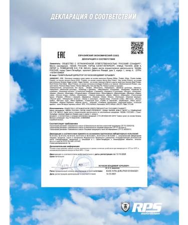 RPS Nutrition Casein micellar 2.27kg Casein. Vanilla - Buy Online on GoSupps.com